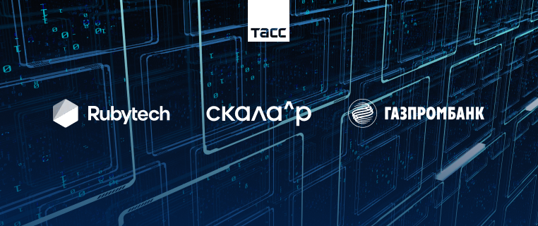 Импортозамещение в банковской отрасли: как перейти на российскую ИТ-инфраструктуру