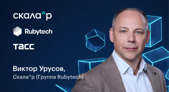 ИТ-полигон поможет внедрить опыт крупных банков в технезависимость всего рынка