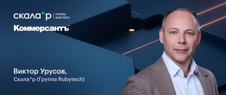 Технологический суверенитет банков начинается с полигона