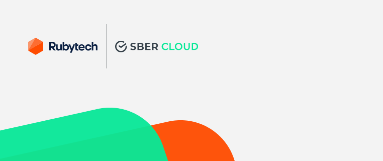 SberCloud и Rubytech объявили о партнерстве