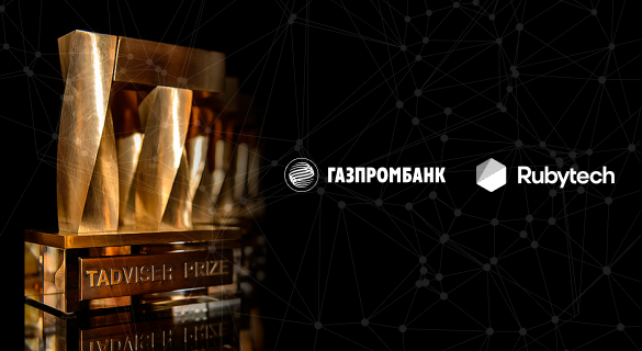 Проект по импортозамещению ИТ-инфраструктуры в Газпромбанке отмечен премией TAdviser IT Prize
