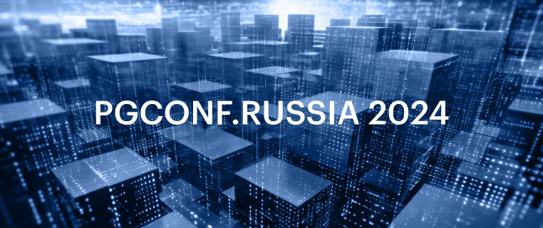Rubytech и Скала^р  приняли участие в PGConf.Russia 2024