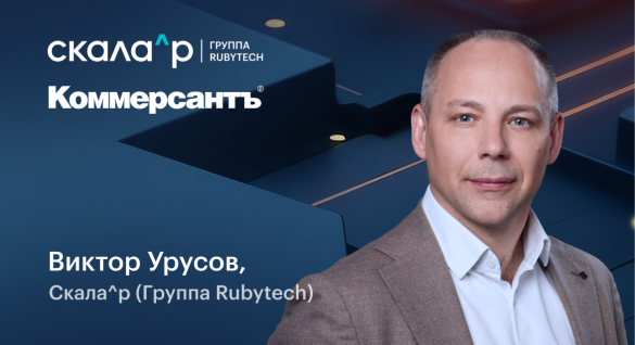 Технологический суверенитет банков начинается с полигона