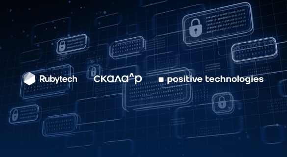 Positive Technologies и Группа Rubytech будут решать задачу импортозамещения на объектах КИИ